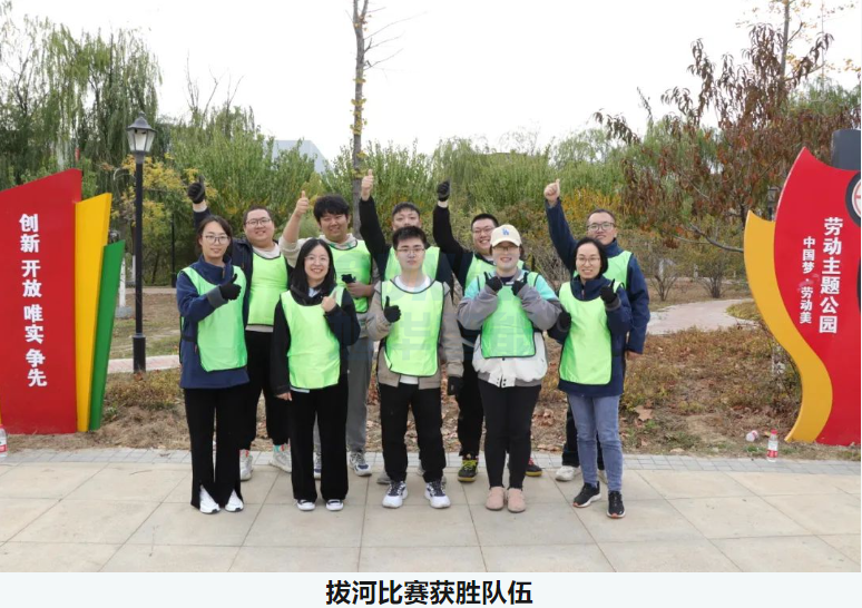 “趣享运动，燃动金秋”旭华智能组织秋季趣味运动活动
