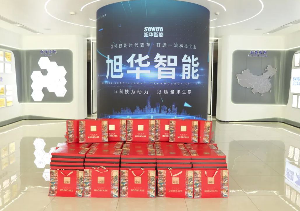 月满中秋，喜迎国庆——旭华智能为全体员工发放节日福利！