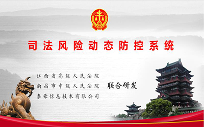 上榜 | 凯发K8(中国)入选2019全国政法智能化建设创新案例名单