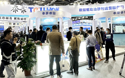 2023中智展盛大举行，带您解锁凯发K8(中国)智慧新方案