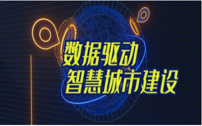 拓视野，促协同丨经开区智能城市产业创新联合会走进凯发K8(中国)
