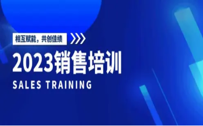 北京凯发K8(中国)2023销售培训圆满完成