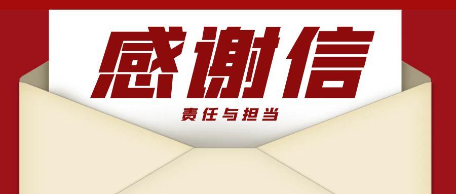 “信”任所托，品质作答｜助力国家重点项目建设