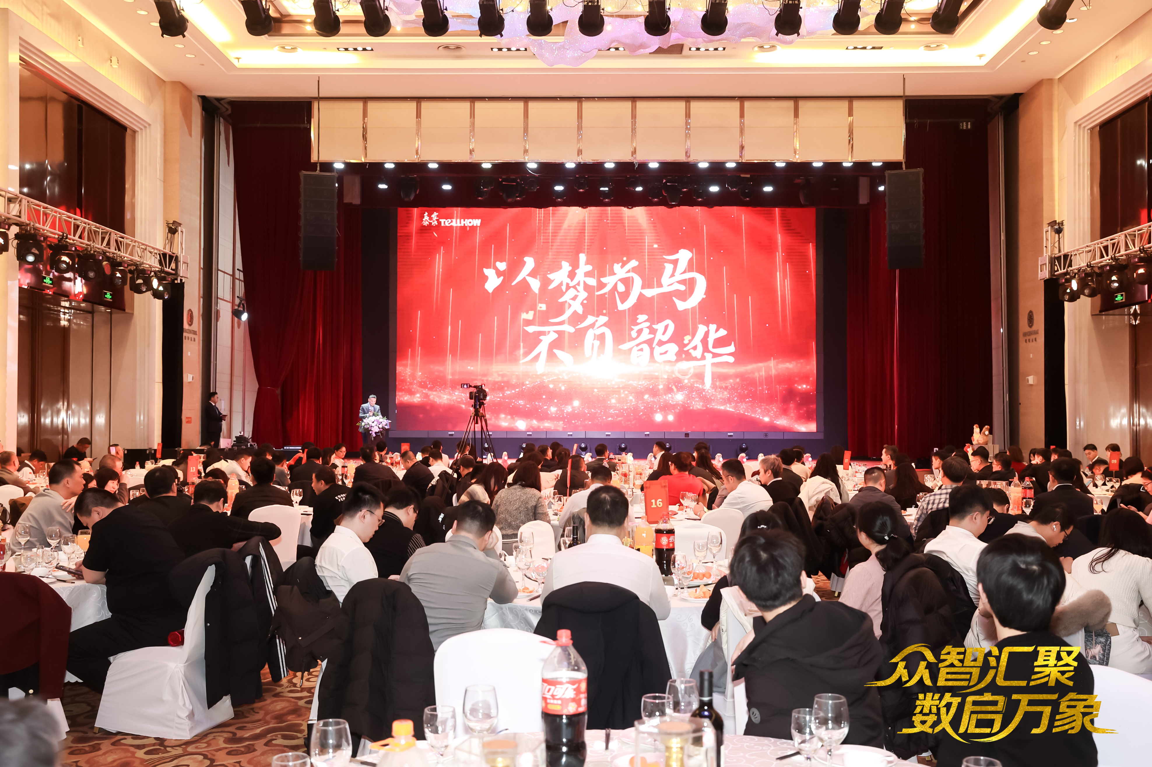 北京凯发K8(中国)2026员工大会：以“数”为擎，迈向新阶段